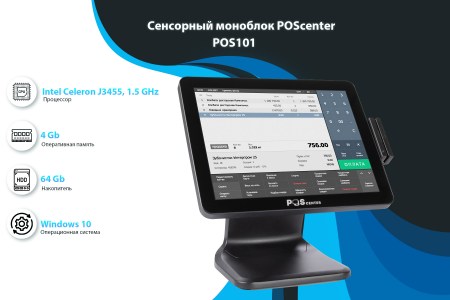 Sensornyj monoblok POSCenter POS101
